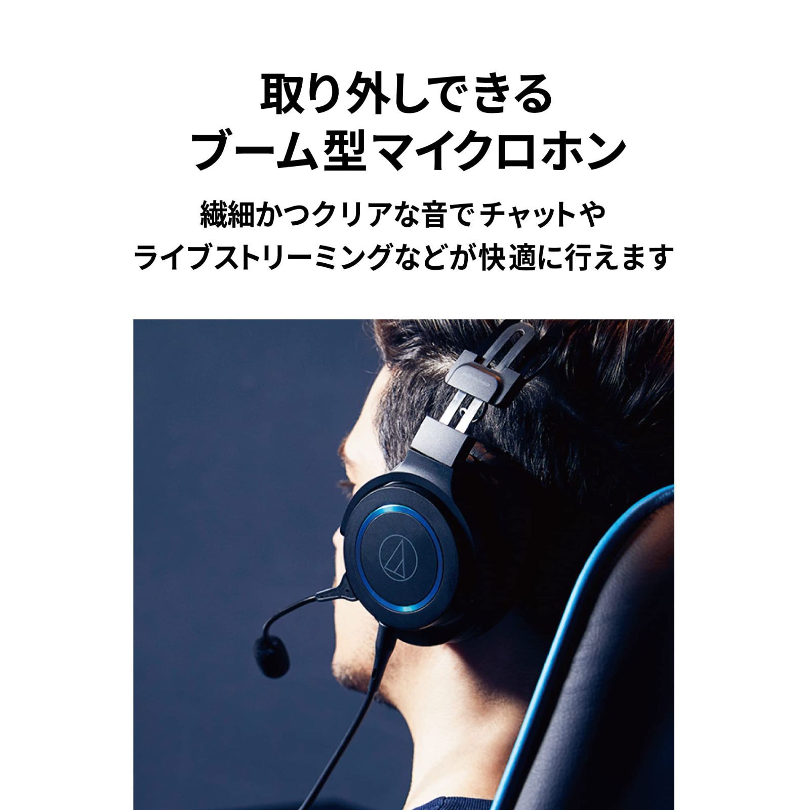 人気商品】オーディオテクニカ ATH-G1 ゲーミングヘッドセット/密閉型