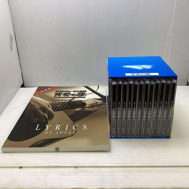 CD-BOX 永遠のフォーク大全集 青春の歌 12枚組