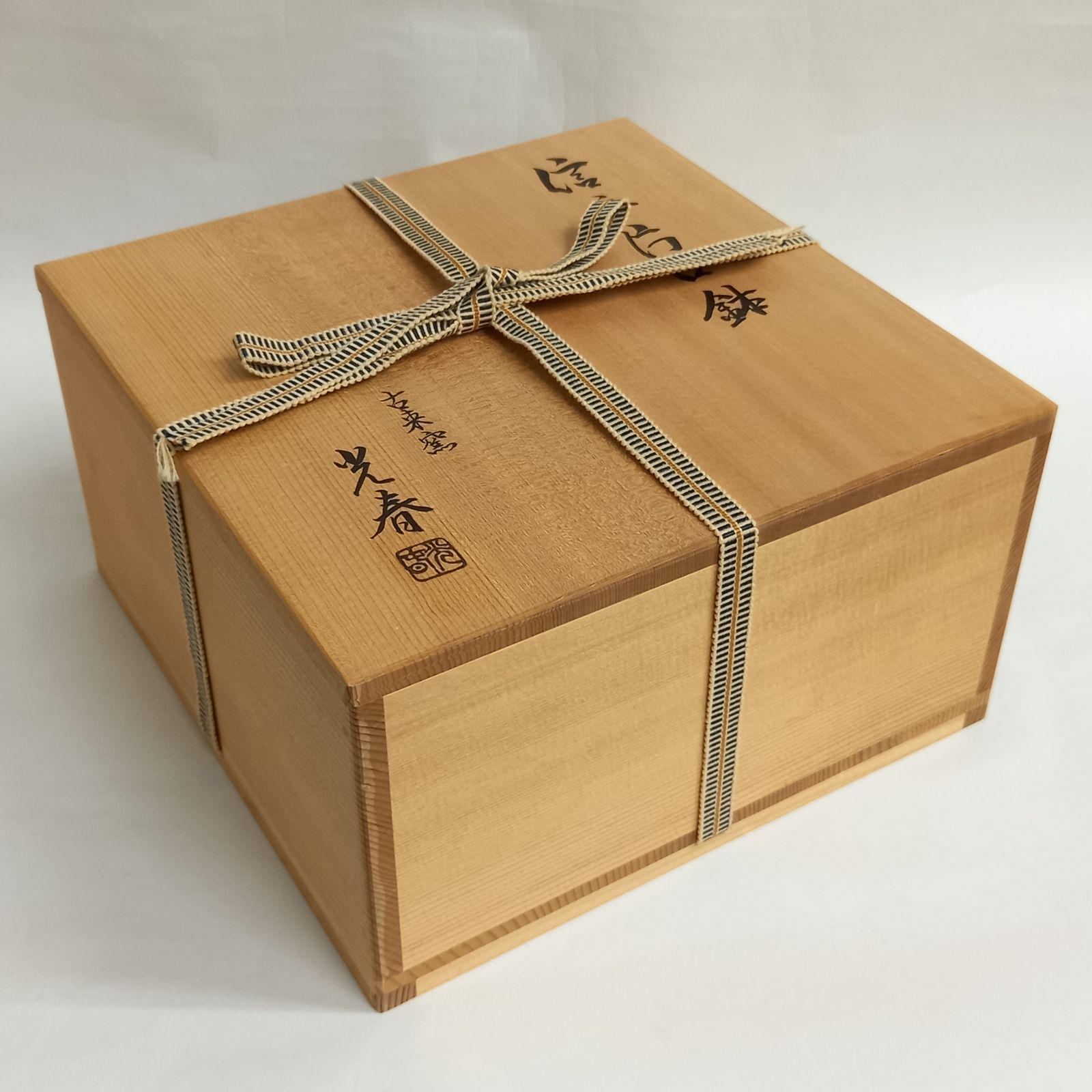 信楽焼 菓子器 片口鉢 上田光春(6代 上田直方)作 共箱入 菓子鉢