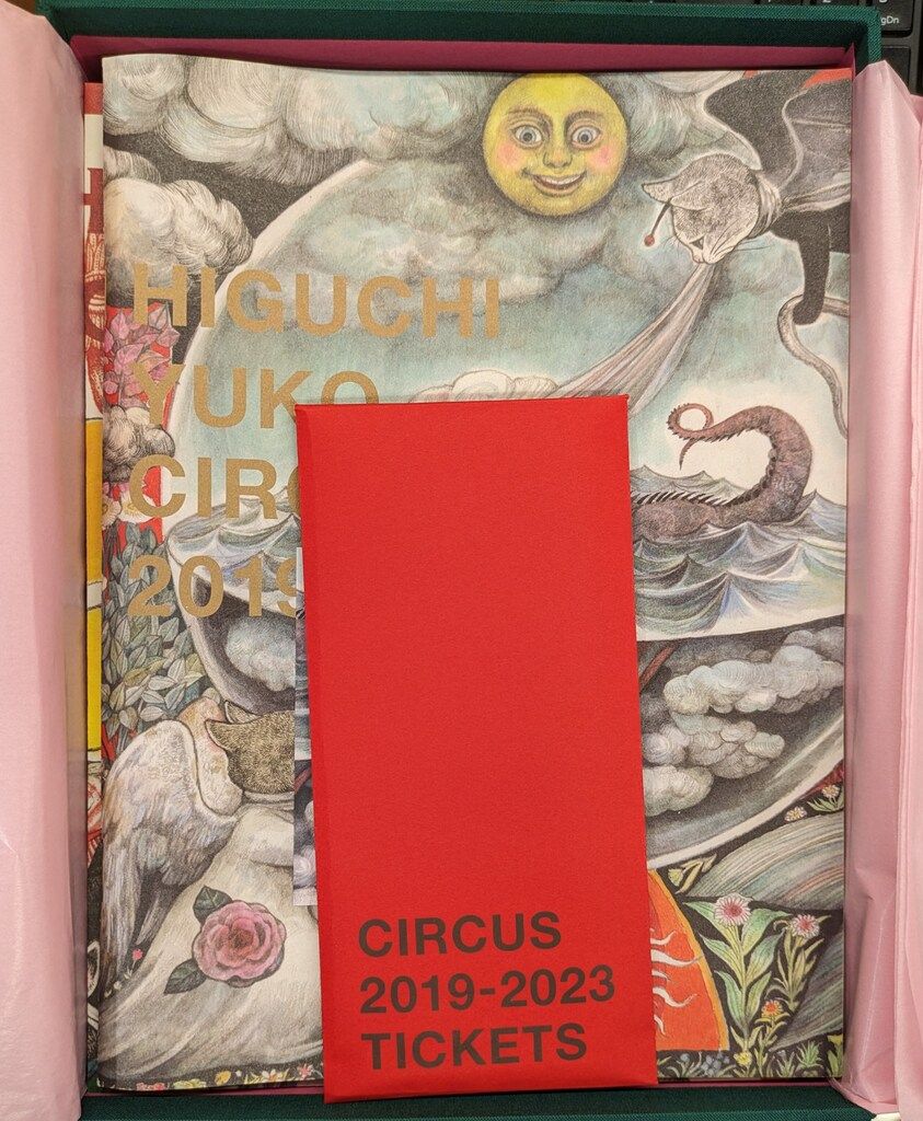 ヒグチユウコ 特装版 COLLECTION OF WORKS 2023 新刊限定特装版