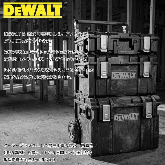 DEWALT デウォルト65QTクーラーボックス 小型 釣り 冷温庫 クーラーbox