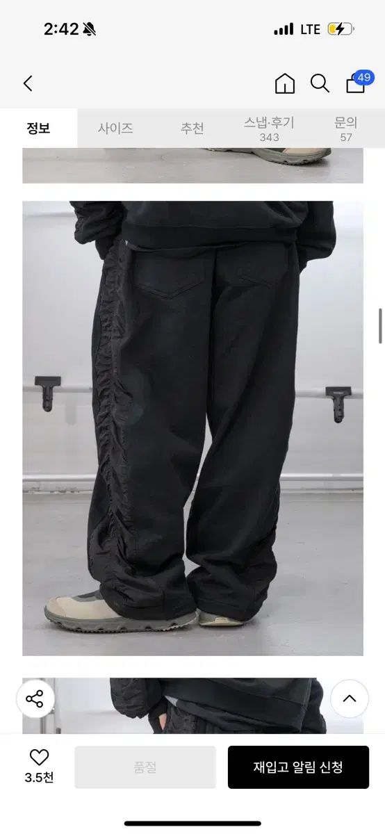 エクストーンズ シャーリング ナイロン コットン スウェット パンツ 黒 M