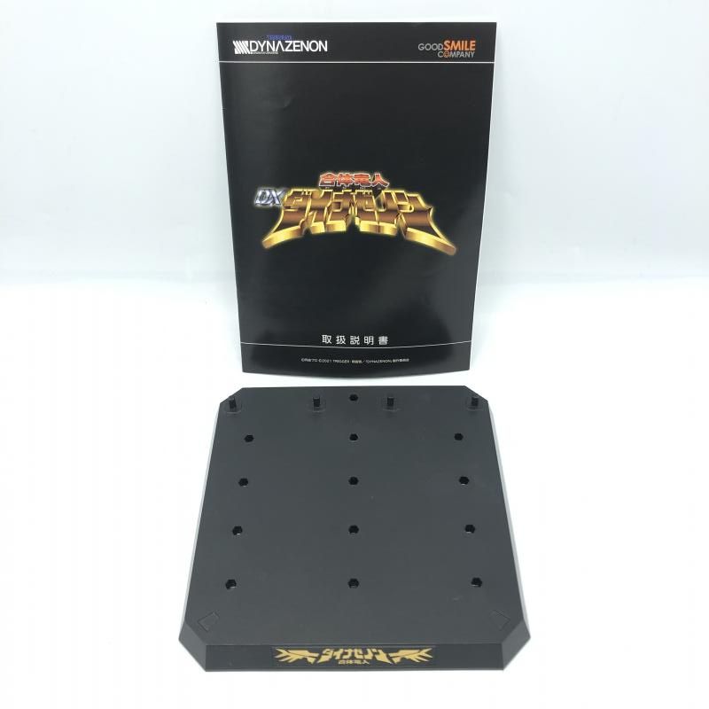 中古】グッドスマイルカンパニー THE 合体 合体竜人 DXダイナゼノン SSSS.DYNAZENON[10] - メルカリ