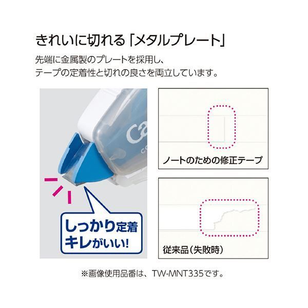 TW-MNT3361セット