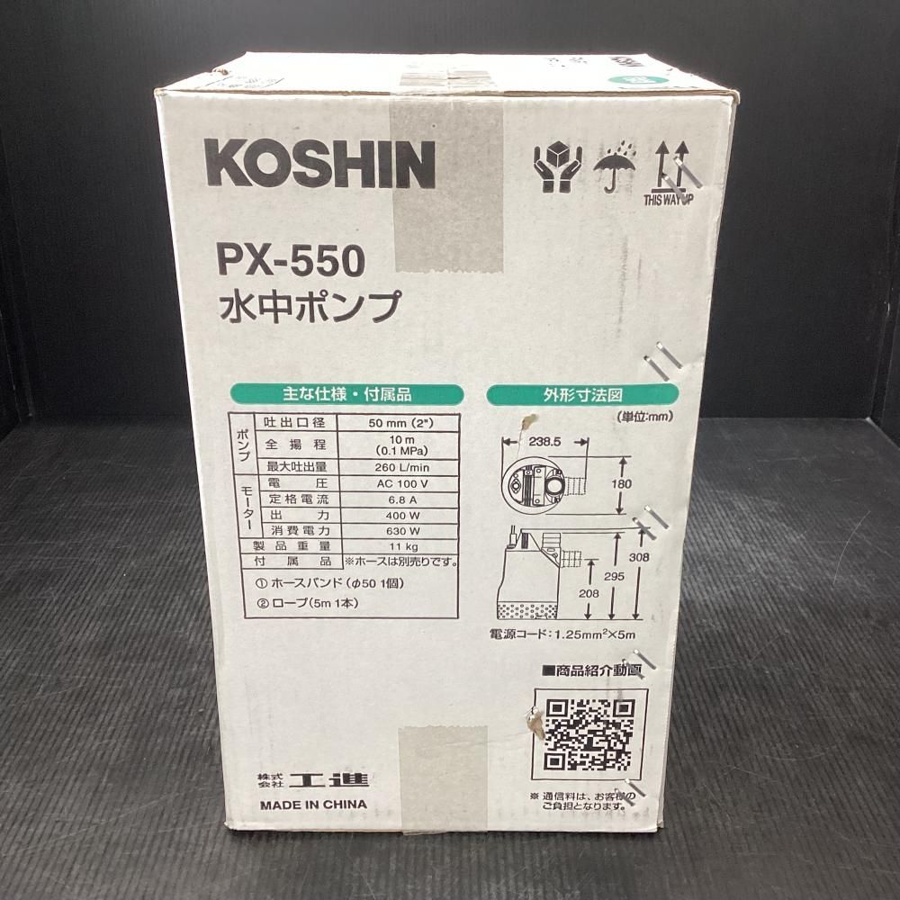 PX-550 汚水用水中ポンプ