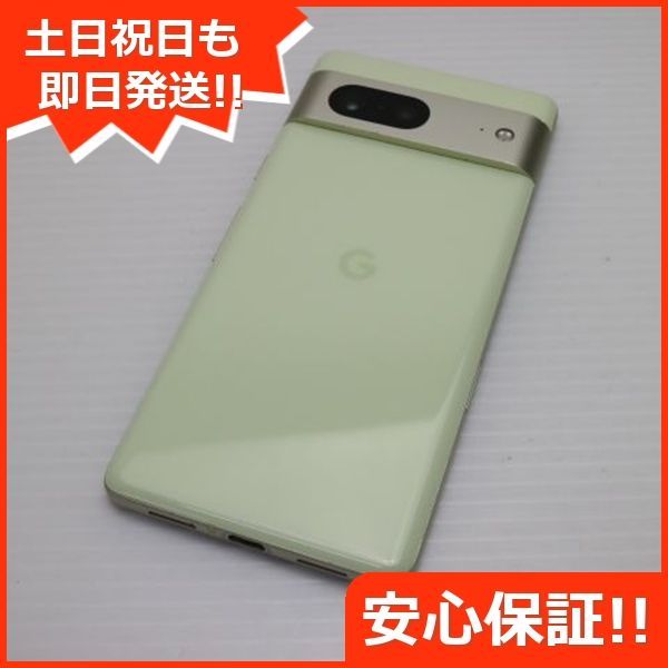 超美品 au Google Pixel 7 レモングラス スマホ 土日祝発送 即日 超美品 au Google Pixel 7 レモングラス スマホ 土日祝発送 即日