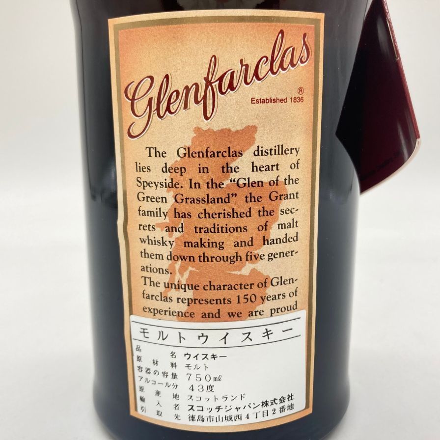 グレンファークラス 17年 旧ラベル 700ml 46％【C】 グレンファークラス 17年 旧ラベル 700ml 46％【C】 - メルカリ