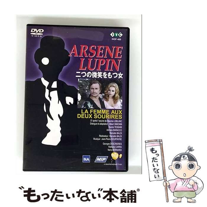 怪盗紳士アルセーヌ・ルパン DVD-BOX 2 Amazon.com: 怪盗紳士アルセーヌ・ルパン DVD-BOX 2 : Movies & TV