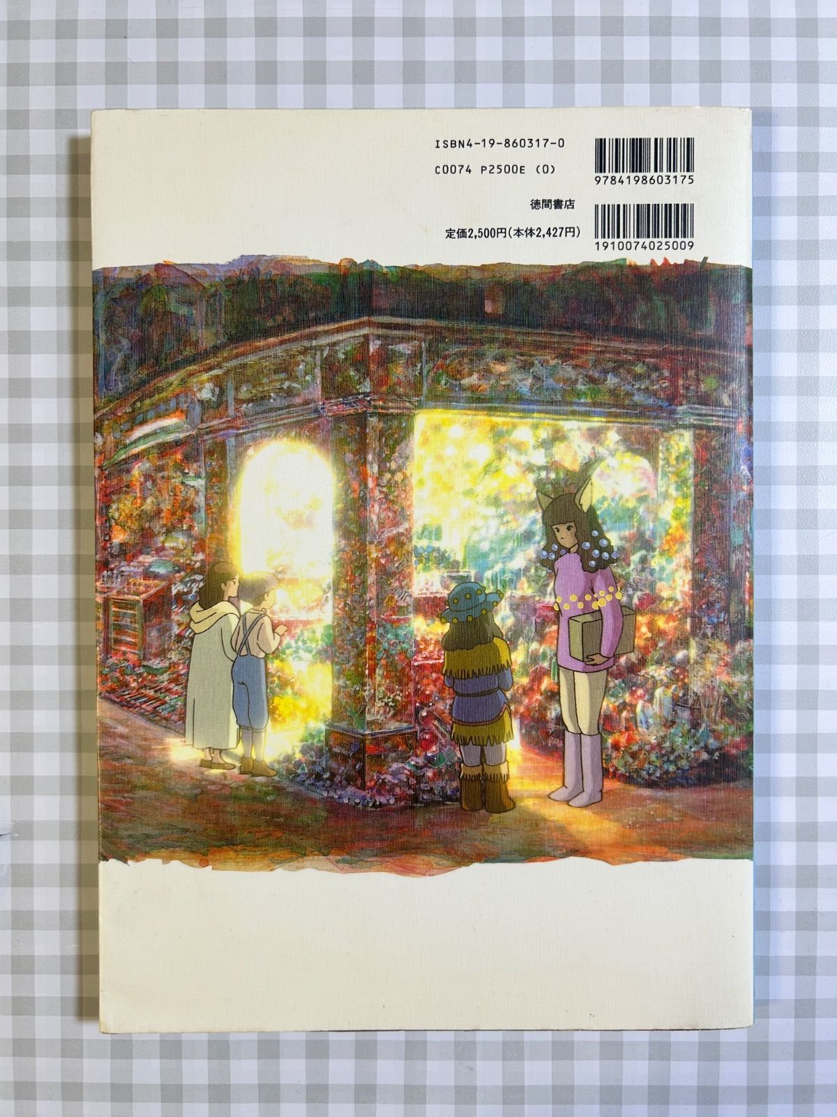 バロンのくれた物語」の物語 宮崎駿 初版帯付き スタジオジブリ 「バロンの