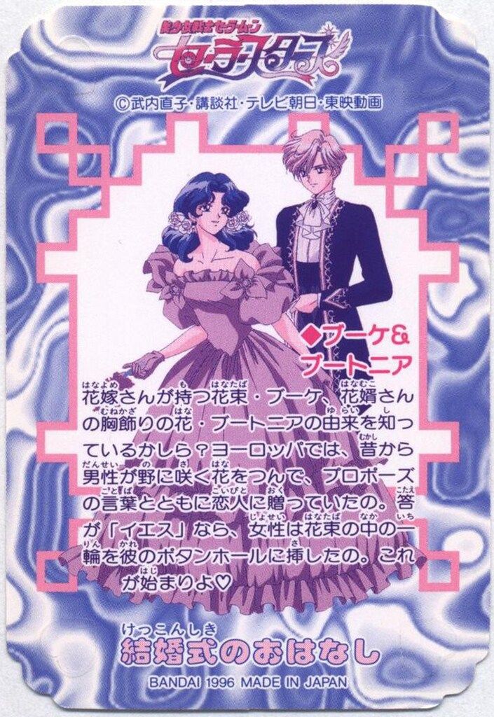 激レア【PSA10】タキシード仮面 1995年 セーラームーン