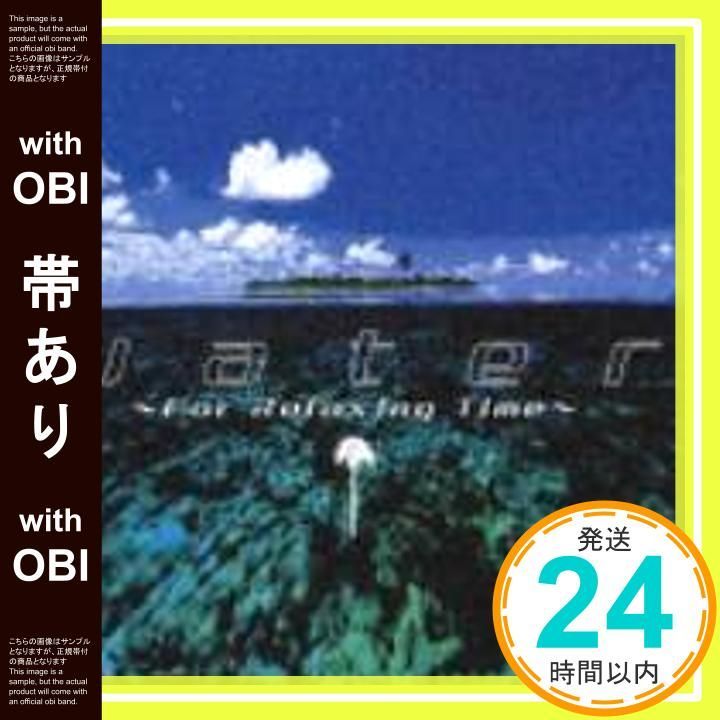 花と太陽と雨と「Water～For Relaxing Time～」(イメージトラックス