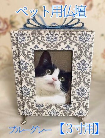 ペット用仏壇 骨壺カバー