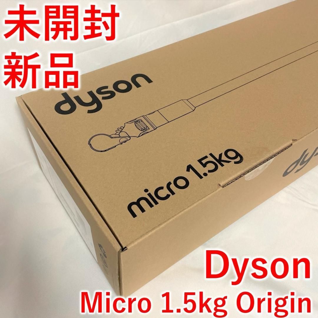 ダイソン Micro 1.5kg Origin SV21【新品・未開封】-