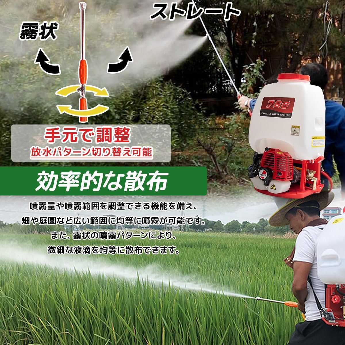 エンジン噴霧器