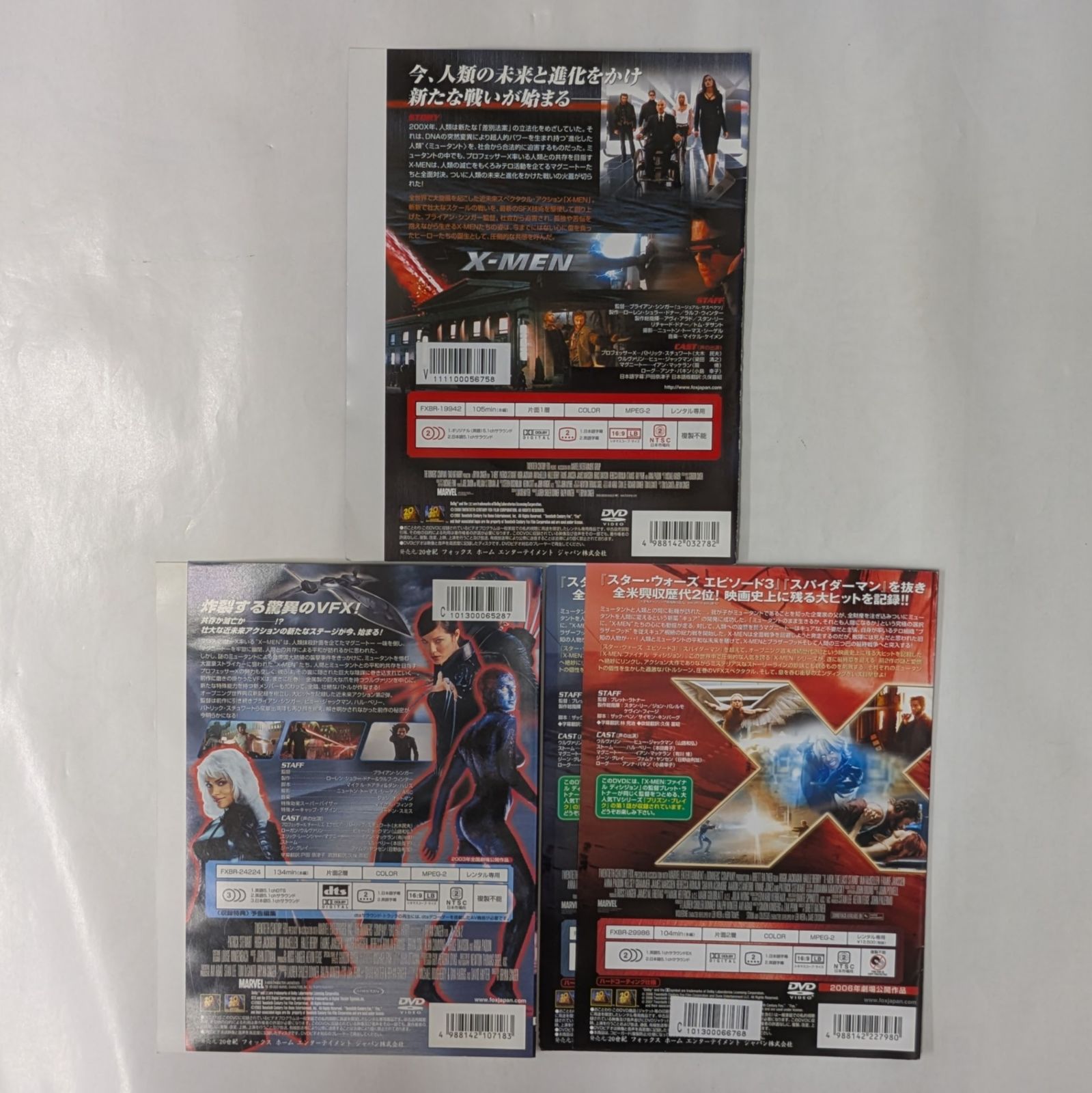 MARVEL マーベル ウキウキセット① 【レンタル落ち】 - メルカリ