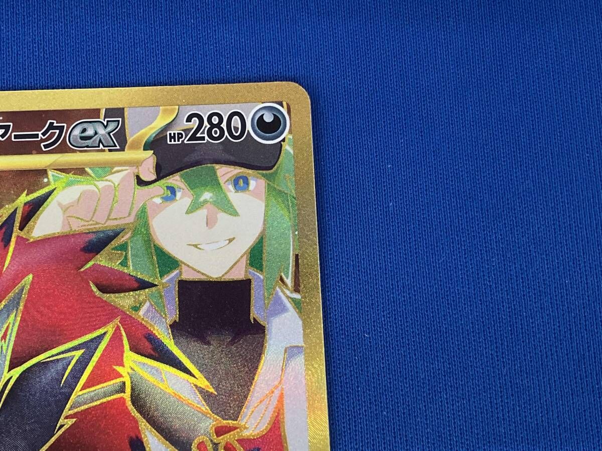 Nのゾロアークex(131/100) UR ポケモンカードゲーム - メルカリ