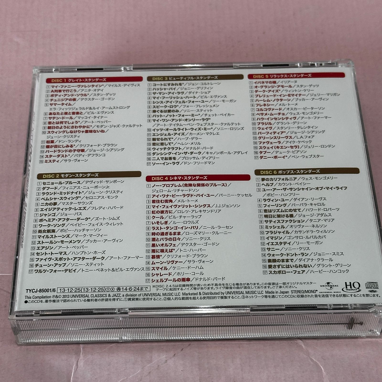 □[CD] BEST JAZZ PREMIUM 100 6枚組 中古品 smomn091776 - メルカリ