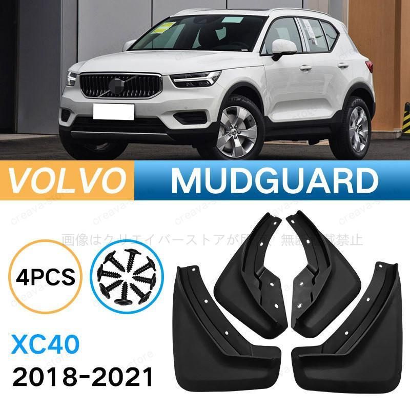 マッドガード ボルボ VOLVO XC40 2018-2021 泥除け フェンダー プロテクター 4PCS ブラック 1台分 セット マッド フラップ  無地 - メルカリ