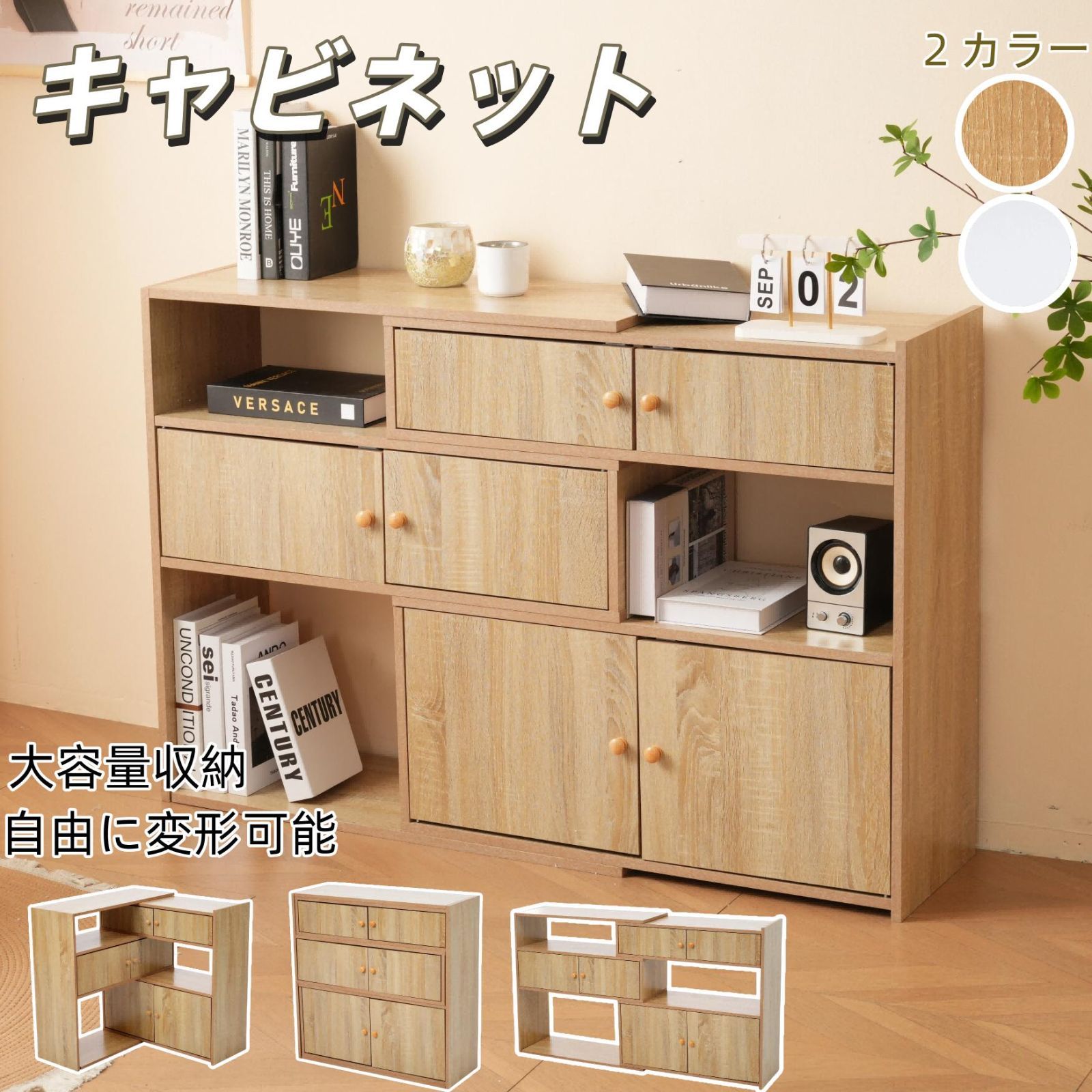送料無料 キャビネット サイドボード チェスト 引き出し付き 大容量 収納棚 リビング 収納 ローボード サイドボード リビングボード 洋服 タンス 収納 箪笥 おしゃれ 収納棚 NATURAL