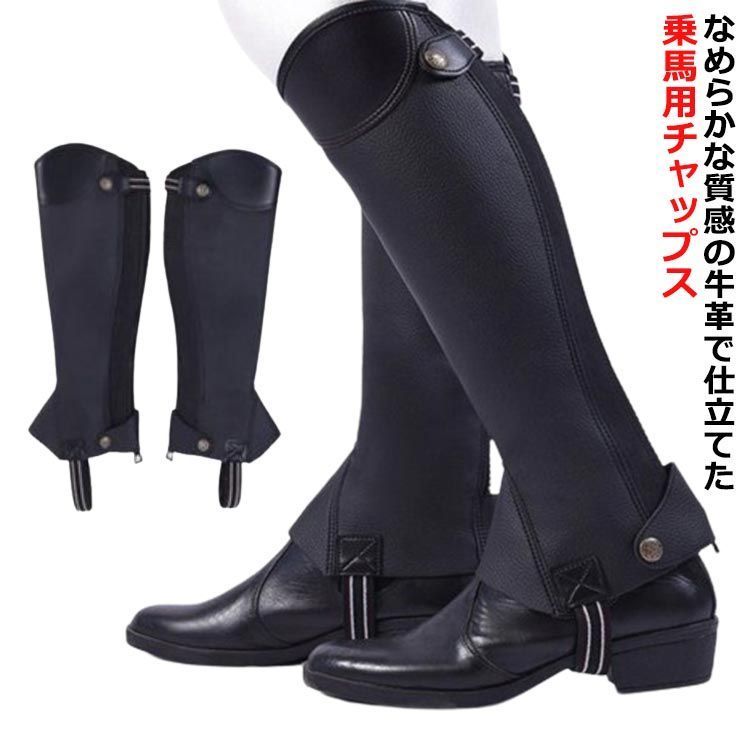 牛革レザー チャップス ジッパー付き ポケット付きレザーチャップス（牛革）タイトフィット｜革製品