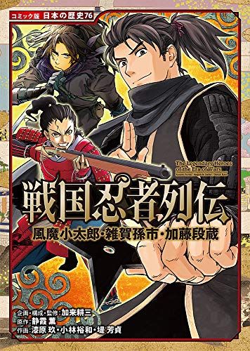 特装版 金蔵太郎著 鬼太郎自撰集 Amazon.co.jp: 男塾外伝 大豪院邪鬼(1) (ニチブンコミックス