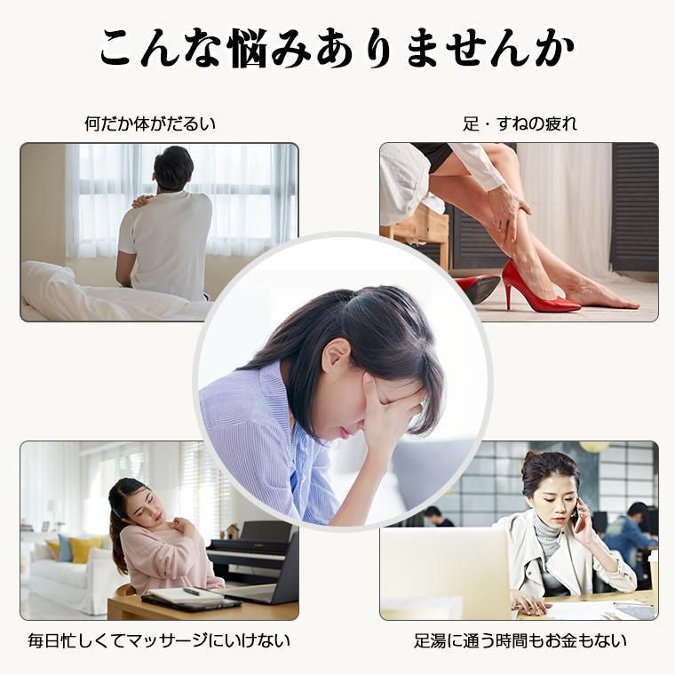 フットバス 足湯
