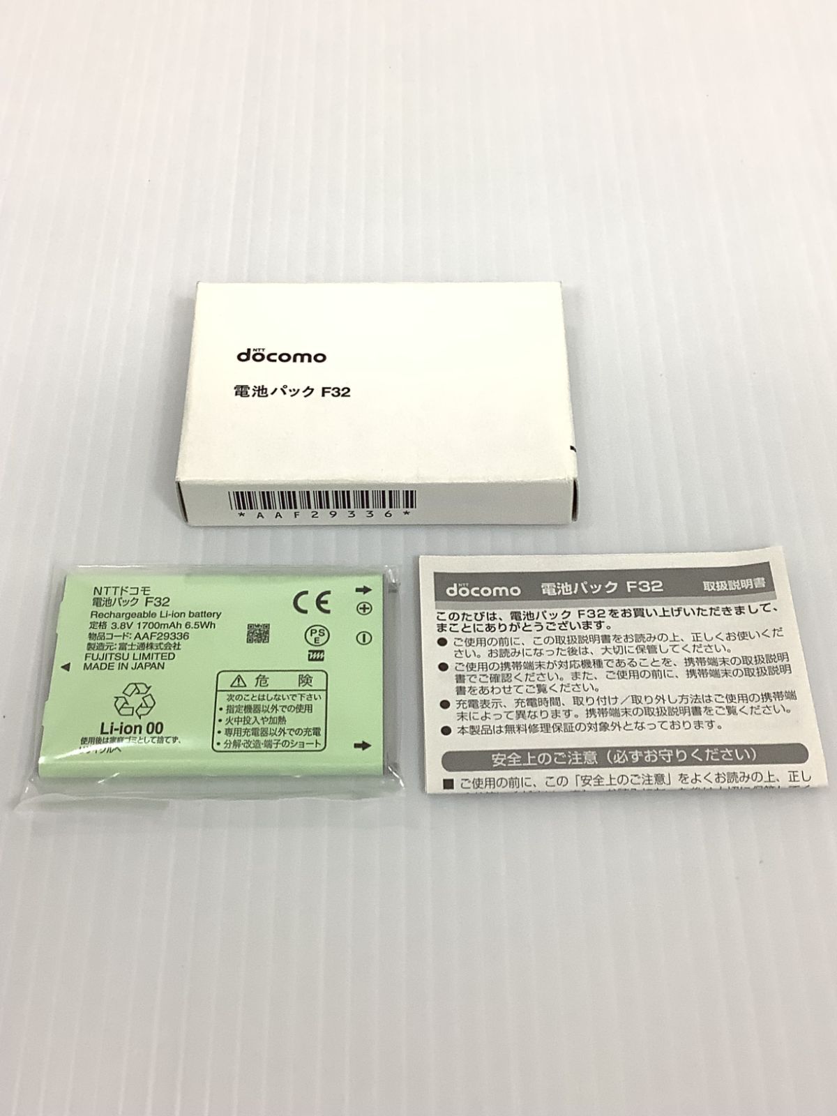 未使用品】 NTT ドコモ F32 電池パック ARROWS ケータイ F-05G