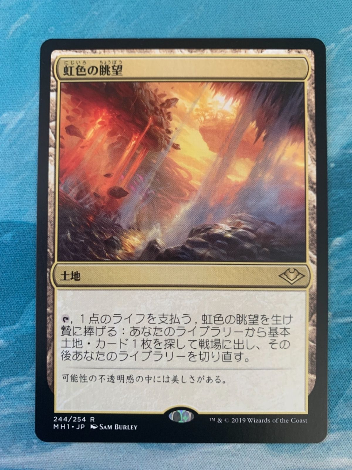 MTG 虹色の眺望③ - メルカリ