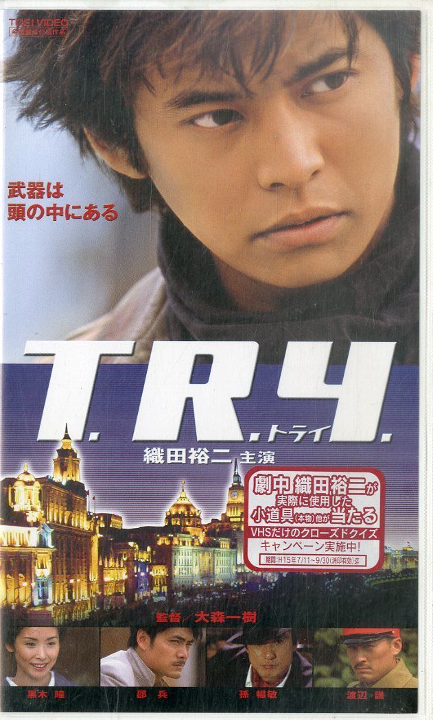 織田裕二　94 BREAK  OUT  コンサートビデオ　VHS  　DVD Amazon.co.jp: BREAK OUT~CONCERT TO [VHS] [DVD] : 織田裕二
