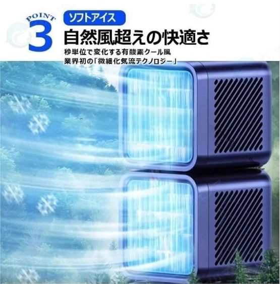 強力冷風 USB充電