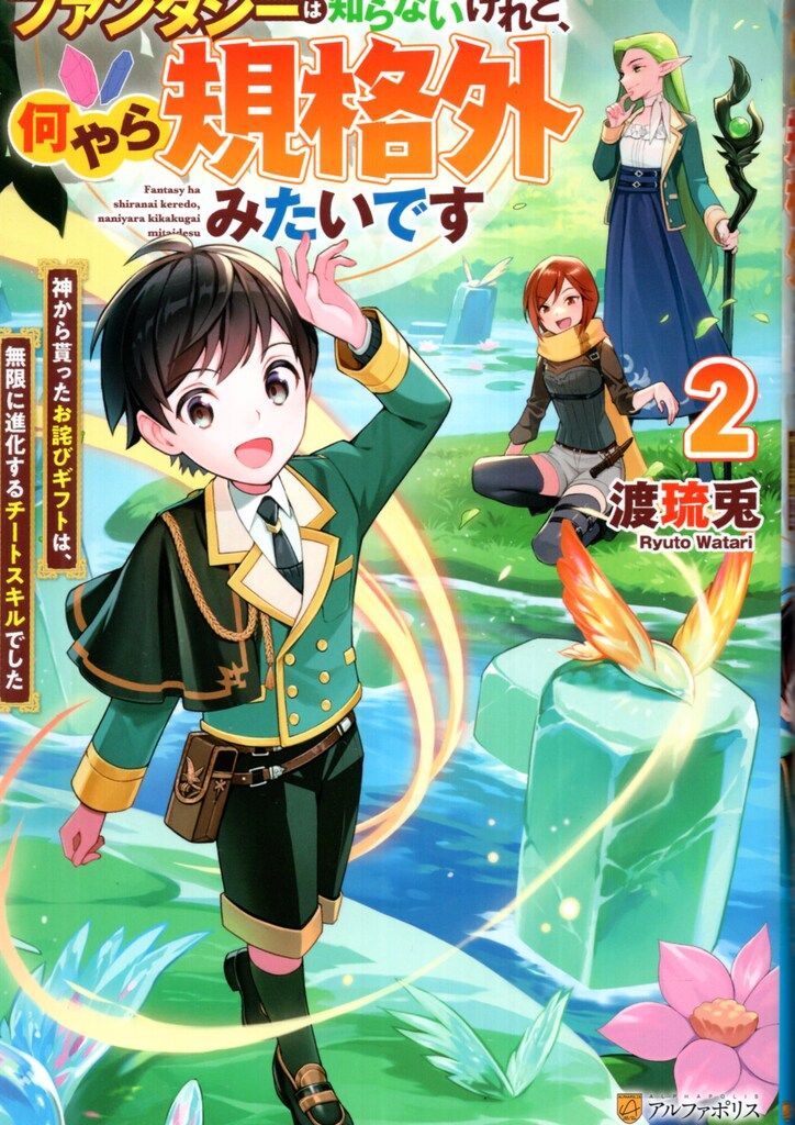 アストリア 伝説のニートくんさま 他の方は購入しないでください 日常ではさえないただのおっさん、本当は地上最強の戦神 | 書籍