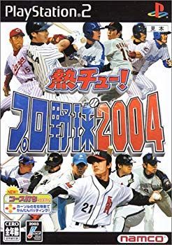 【中古】熱チュー! プロ野球2004 cm3dmju