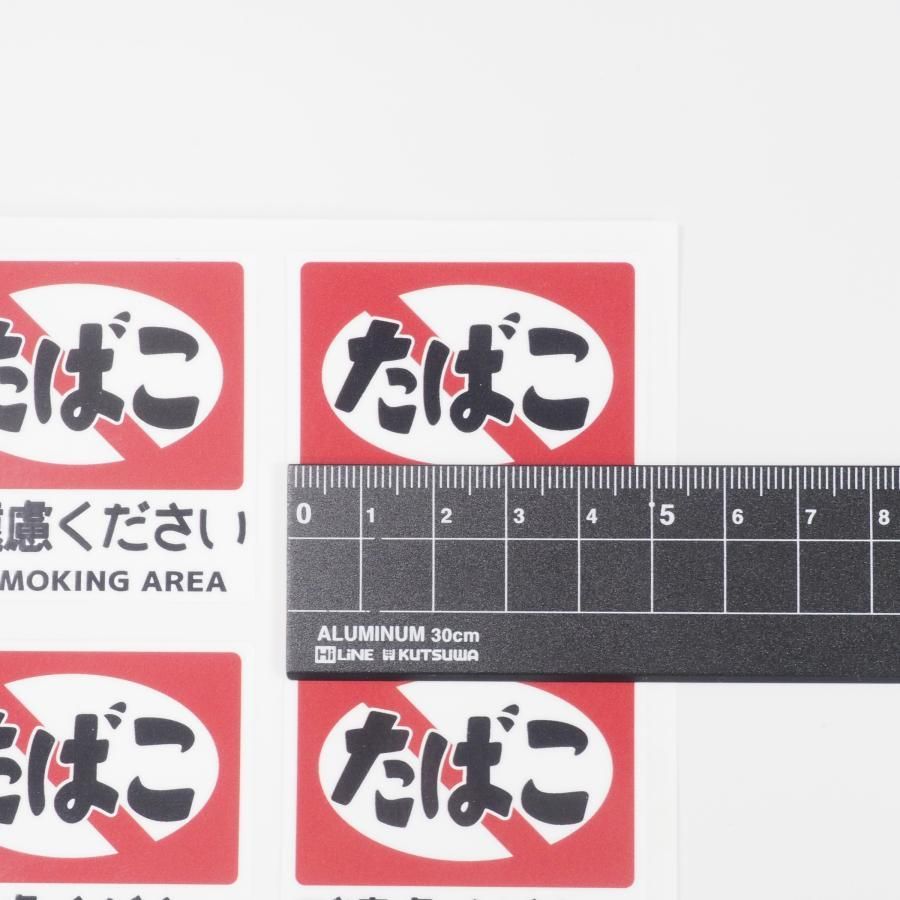 昭和レトロ 禁煙ステッカー（吸えません）4枚セット 5cm たばこ 看板