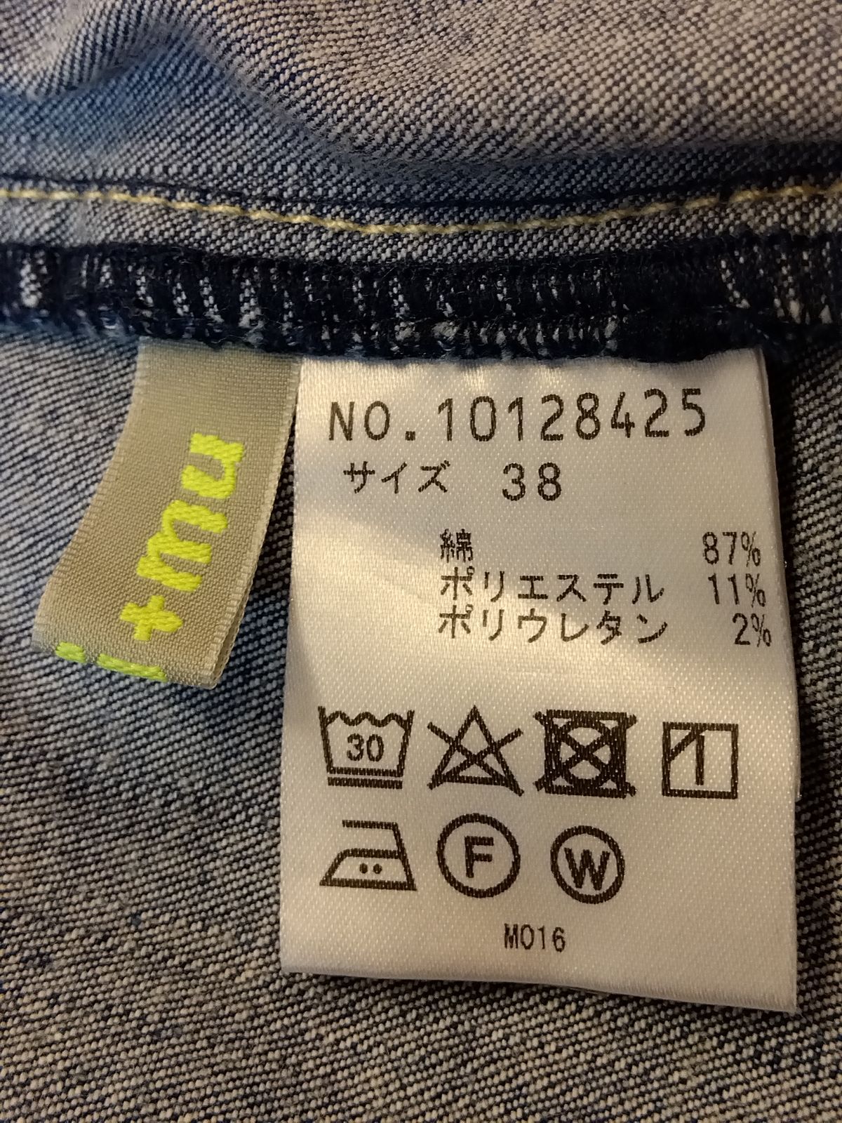 おしゃれデニム センソユニコ