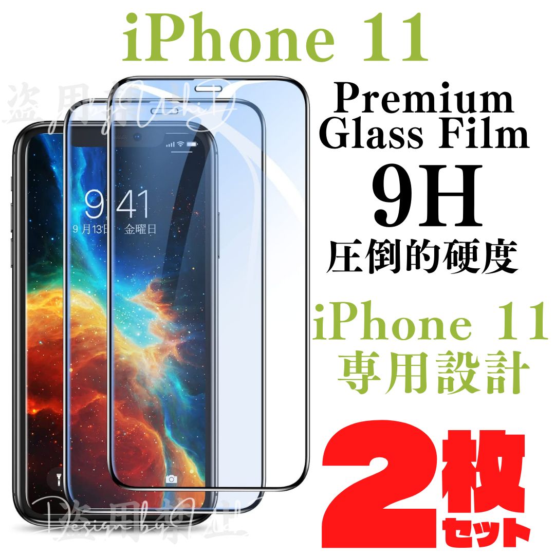iPhone 11 ガラスフィルム 本体 保護フィルム ケース カバー A58 