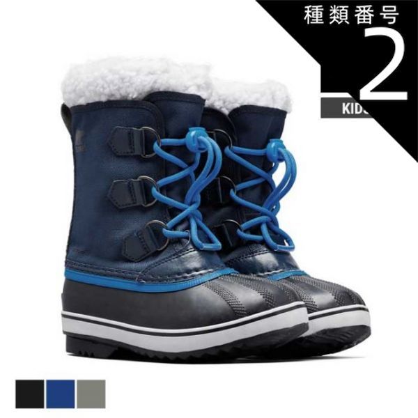 種類2 010|2 20cm ソレル ブーツ キッズ SOREL NY5191 YOOT PAC NYLON WP ユートパックナイロン ウォータープルーフ