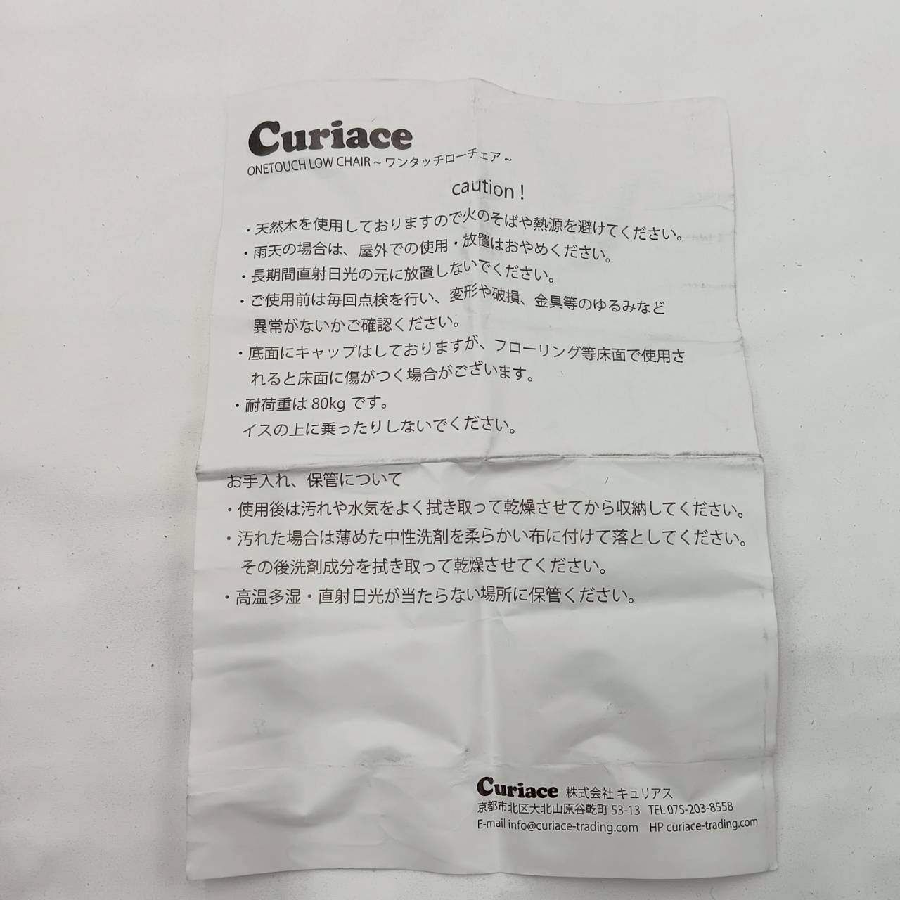 木製ローチェア