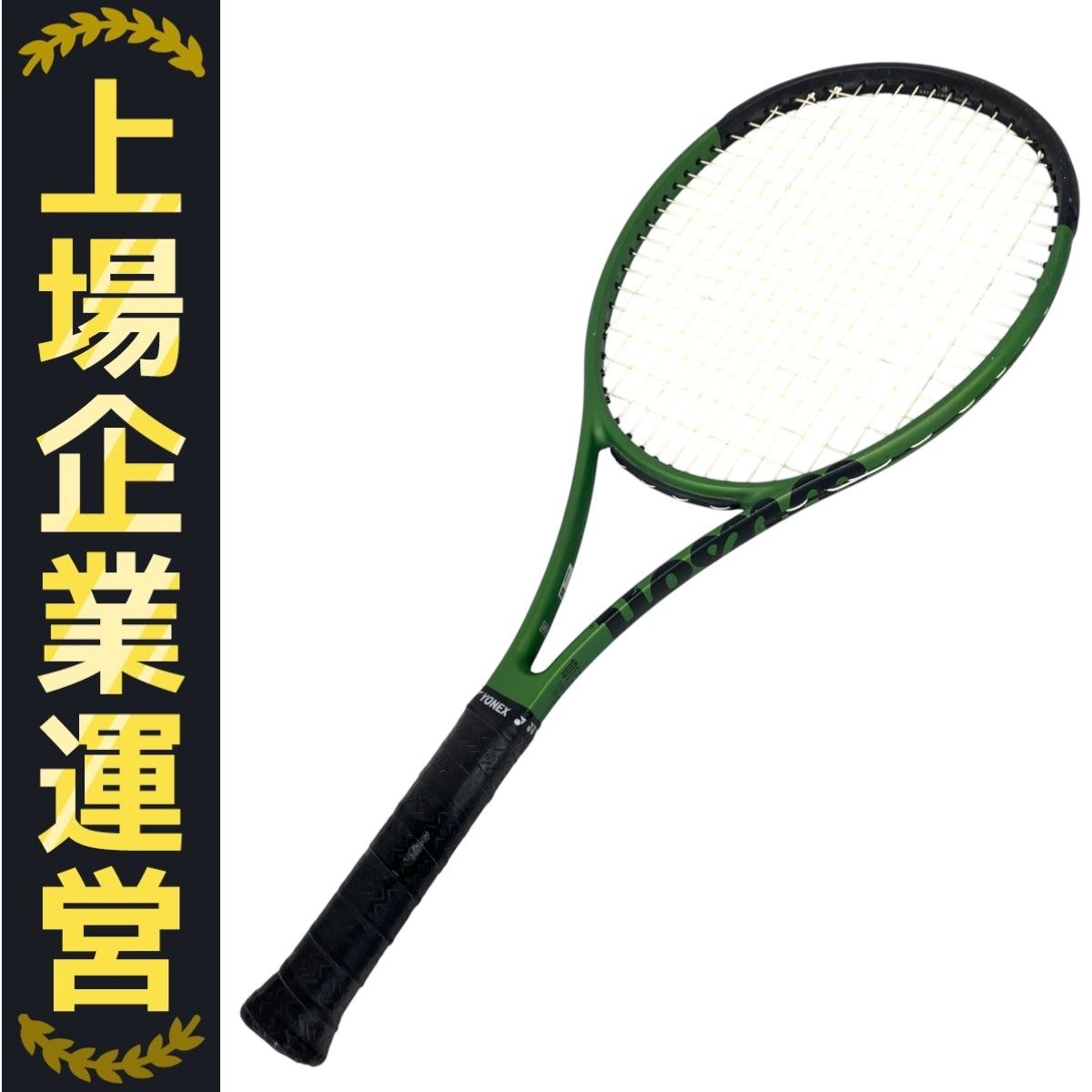 Wilson BLADE V8 101L 2|4 1/2 テニスラケット スポーツ用品