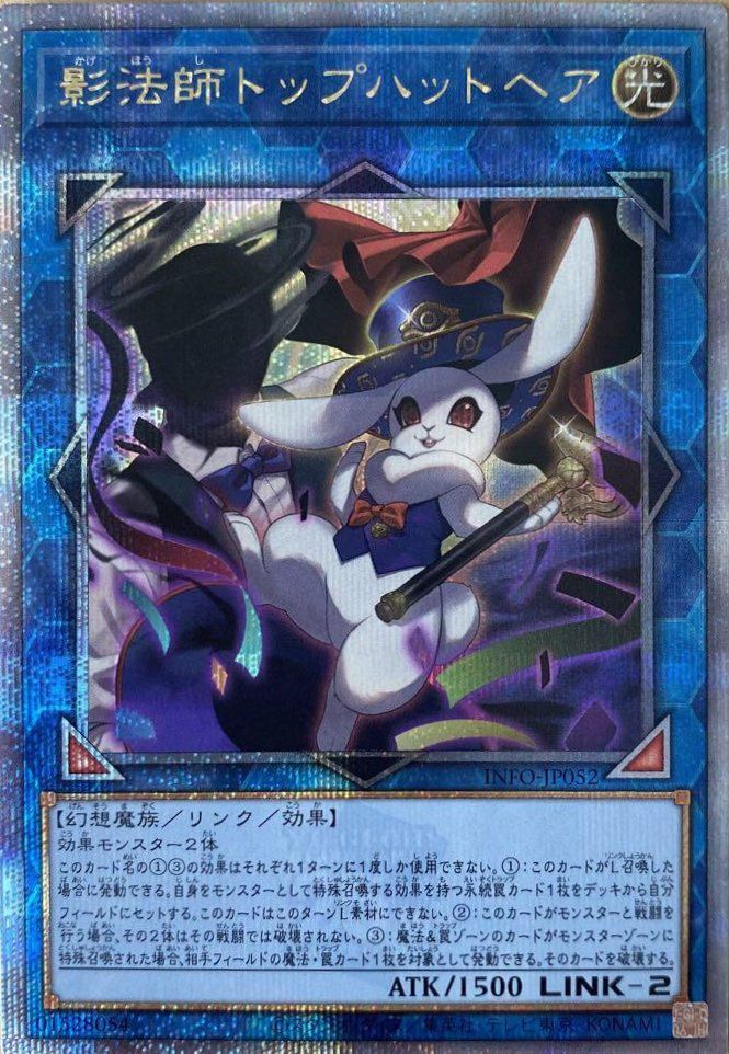 【特価】遊戯王 影法師トップハットヘア 2025 JUDGEプレイマット 未開封 状態A 影法師トップハットヘア 25th SE INFO-JP052 遊戯王OCG 遊戯王