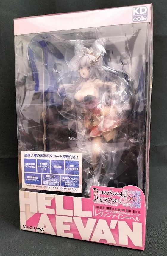 KDcolle ブレイブソード×ブレイズソウル レヴァンテイン=ヘル