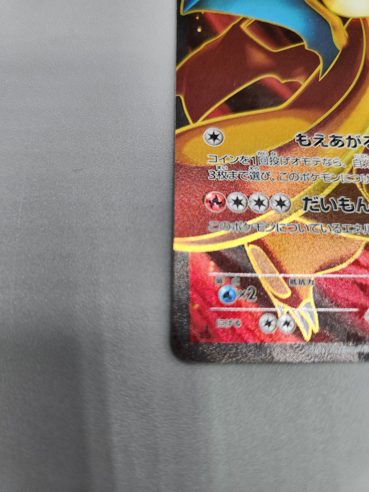 旧ポケモンカード 1072000610021045_05_8877.jpeg
