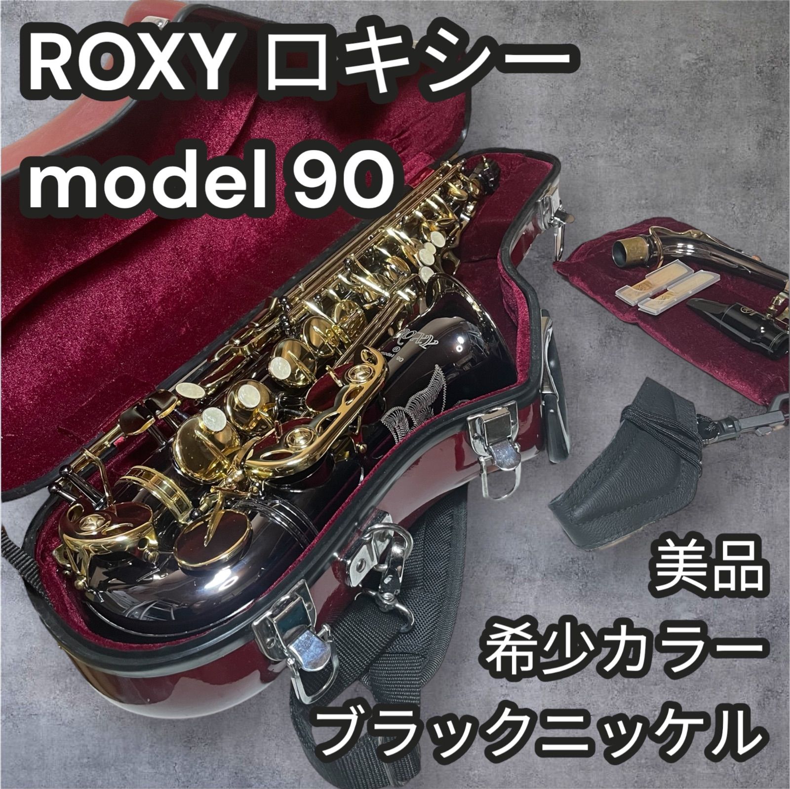 希少！】ブラックニッケルカラー ROXY MODEL 90 ロキシーモデル90 