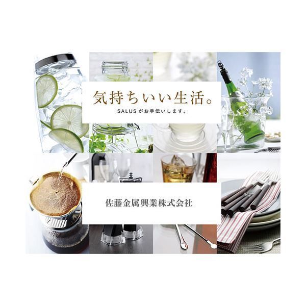 佐藤金属興業 SALUS