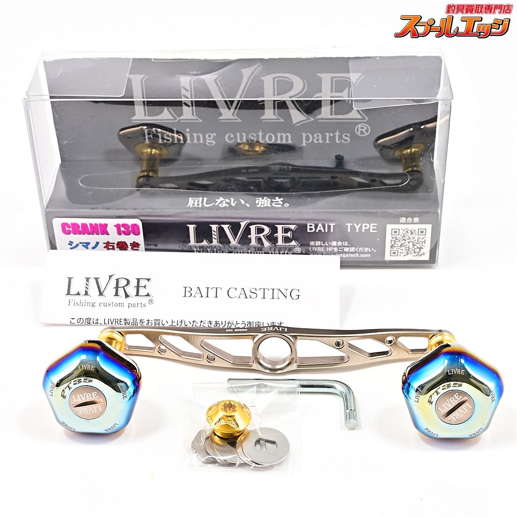 リブレ クランク 130 チタンP|ブルーG PT35ノブ フルコンプ シマノ右用センターナット付 LIVRE CRANK fullcomp m39789
