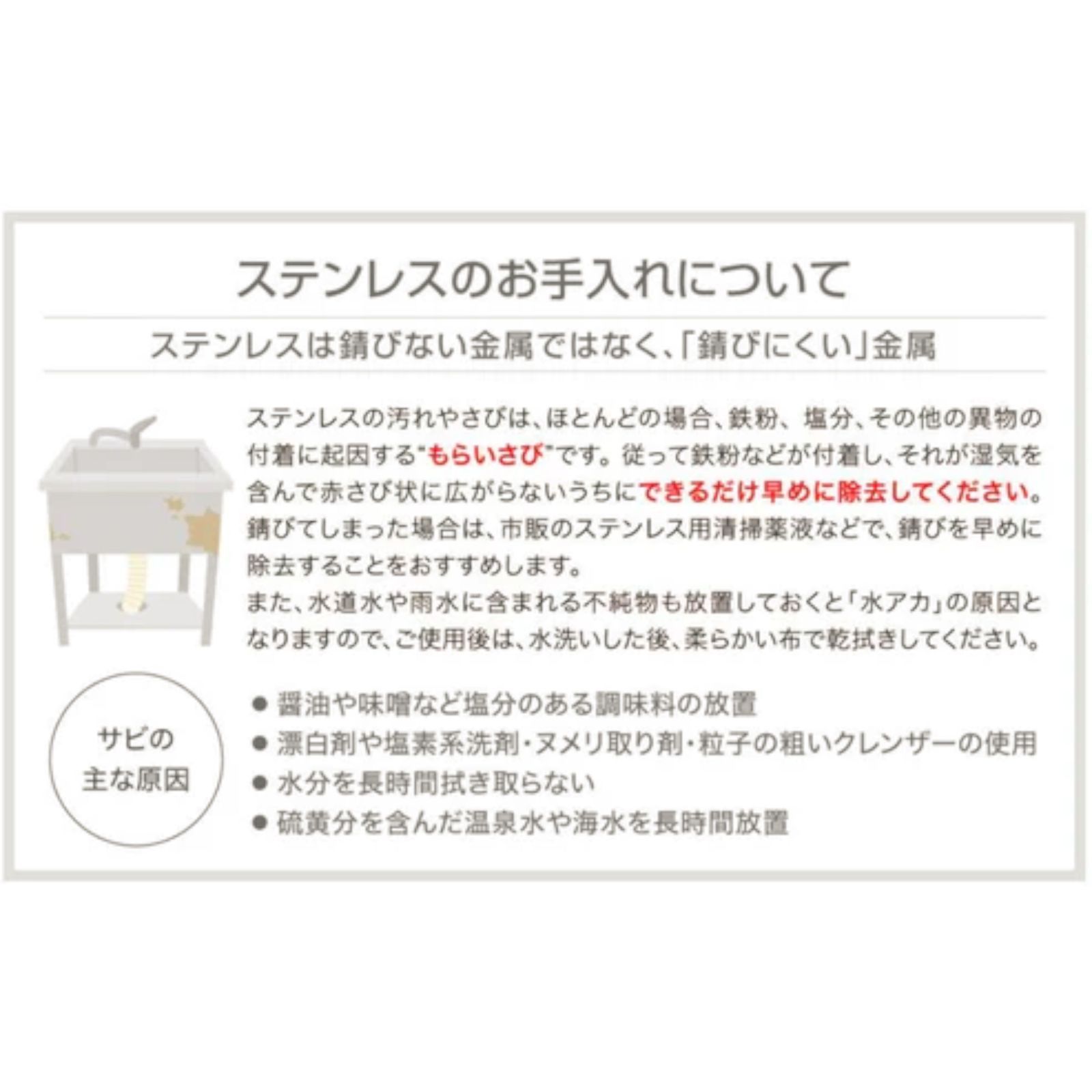 ステンレス製