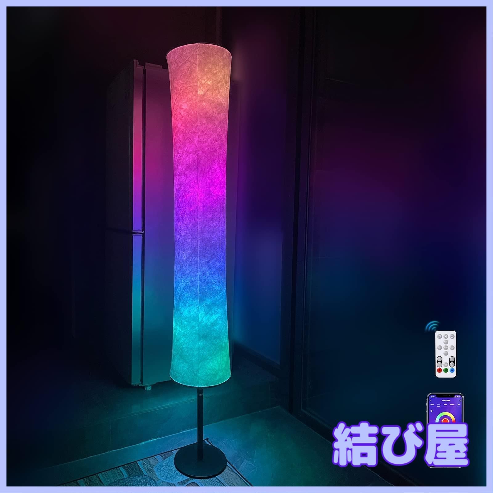 【特価】JIANUO スマートRGB色変更フロアランプ、調光可能なLEDフロアライト、北欧スタイルのランプシェード付きスタンドコーナーライト、高さ150cmのロマンチックなムードライト，音楽のリ
