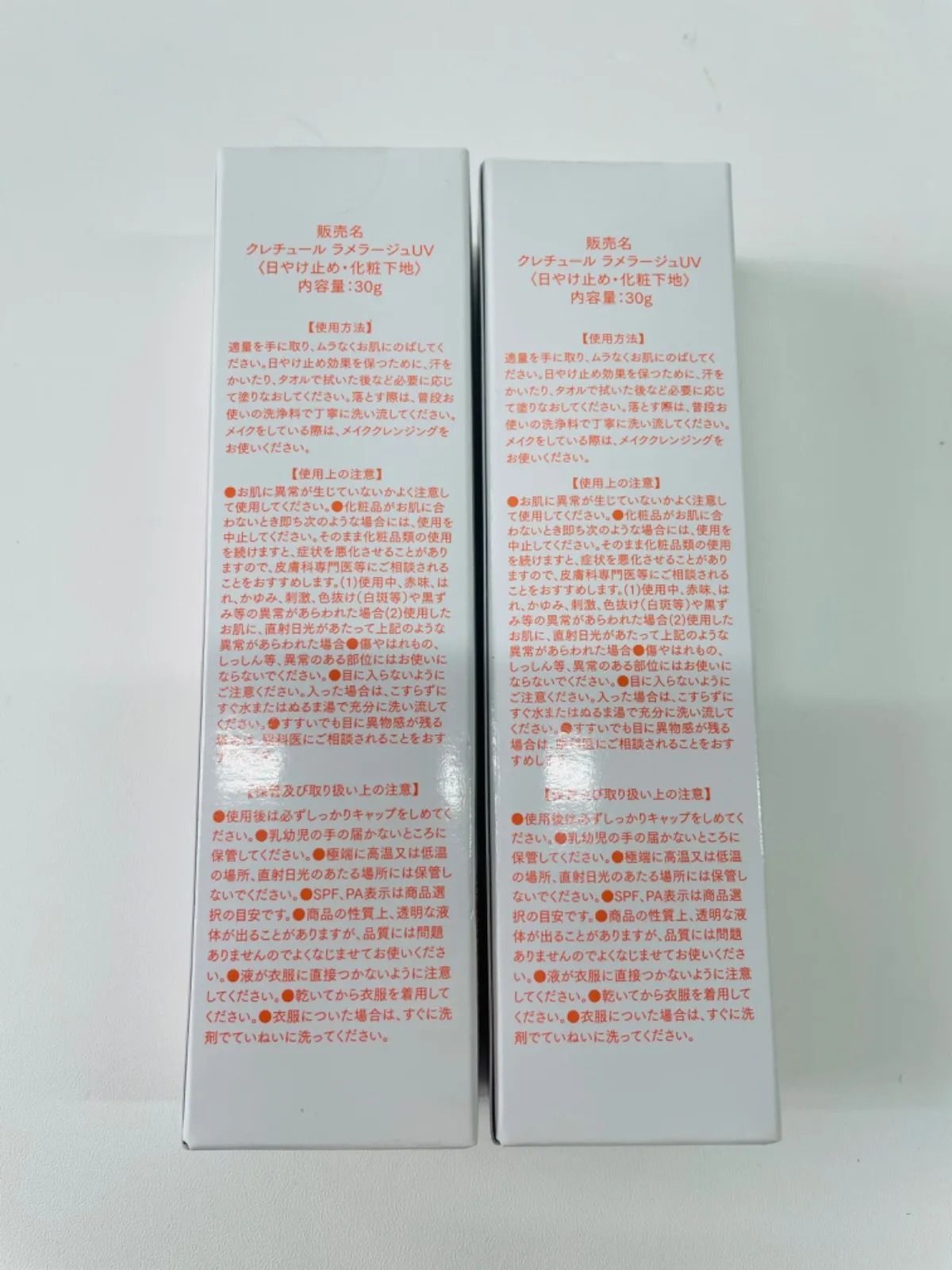 B145 CRETURE クレチュール ラメラージュUV 30g 2点セット