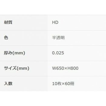 バランスパック45L特厚 半透明10P×60冊