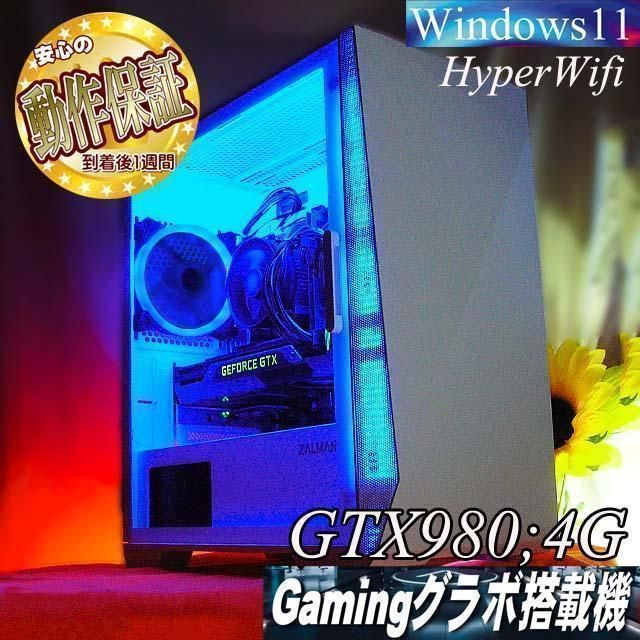 ◇RGB可変◇GTX980 i7同等ゲーミングPC】パルワールド/Apex◎現品組み上げ製造