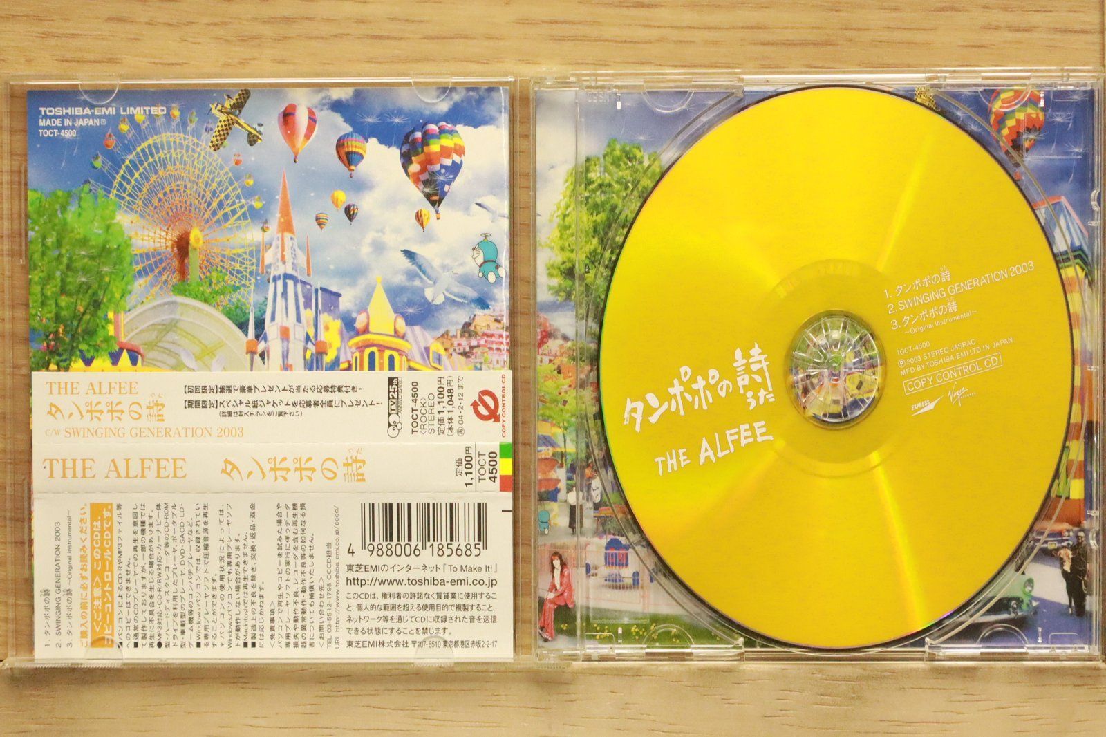 国内盤CD☆ジ・アルフィー/THE ALFEE□ タンポポの詩(うた)(THE ALFEE